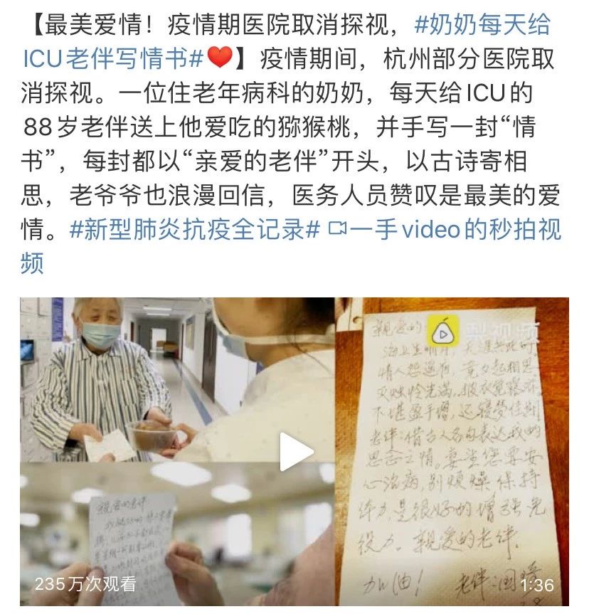 老來多健忘，唯不忘相思